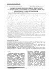 Научная статья на тему 'ПРОГНОЗУВАННЯ ЗМІН ПОКАЗНИКІВ ЦЕНТРАЛЬНОЇ ГЕМОДИНАМІКИ У ЧОЛОВІКІВ З НАДМІРНОЮ ВАГОЮ ПРИ ПОДАЛЬШОМУ РОЗВИТКУ ОЖИРІННЯ'