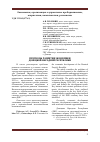 Научная статья на тему 'ПРОГНОЗЫ РАЗВИТИЯ ЭКОНОМИКИ ДОНЕЦКОЙ НАРОДНОЙ РЕСПУБЛИКИ'