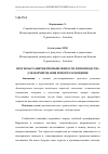 Научная статья на тему 'ПРОГНОЗЫ РАЗВИТИЯ ПРОМЫШЛЕННОСТИ И ПРОИЗВОДСТВА ДЛЯ ФОРМИРОВАНИЯ ИМПОРТОЗАМЕЩЕНИЯ'