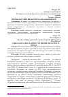 Научная статья на тему 'ПРОГНОЗЫ РАЗВИТИЯ ВЫСШЕГО ОБРАЗОВАНИЯ В РФ'