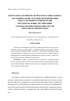 Научная статья на тему 'ПРОГРАММА АКТИВНОГО ПСИХОЛОГО-СОЦИАЛЬНОГО ОБУЧЕНИЯ КАК ИНСТРУМЕНТ ФОРМИРОВАНИЯ ПРЕДСТАВЛЕНИЙ РУКОВОДИТЕЛЕЙ ОБРАЗОВАТЕЛЬНЫХ ОРГАНИЗАЦИЙ О ПСИХОЛОГИЧЕСКОЙ БЕЗОПАСНОСТИ ОБРАЗОВАТЕЛЬНОЙ СРЕДЫ'