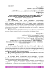 Научная статья на тему 'ПРОГРАММА АНАЛИЗА ПРОЕКТОВ, НАПРАВЛЕННЫХ НА ПОДГОТОВКУ К СЕМЕЙНО-БРАЧНЫМ ОТНОШЕНИЯМ, С ПОМОЩЬЮ "МЕТОДА ДЕЛЬФИ"'