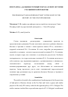 Научная статья на тему 'ПРОГРАММА «ДАЛЬНЕВОСТОЧНЫЙ ГЕКТАР» В СВЕТЕ ИСТОРИИ СТОЛЫПИНСКОЙ РЕФОРМЫ'