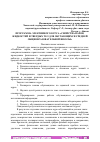 Научная статья на тему 'ПРОГРАММА ЭЛЕКТИВНОГО КУРСА "СВОЙСТВА ПАРОВ, ЖИДКОСТЕЙ И ТВЕРДЫХ ТЕЛ ДЛЯ ОБУЧАЮЩИХСЯ СРЕДНЕЙ ОБЩЕОБРАЗОВАТЕЛЬНОЙ ШКОЛЫ"'