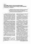 Научная статья на тему 'Программа «Энергои ресурсосберегающие технологии» национального проекта «Образование»'