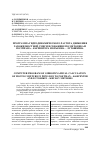 Научная статья на тему 'Программа гидродинамического расчета движения газожидкостной смеси в скважине по методикам Поэтмана - Карпентера и Крылова - Лутошкина'