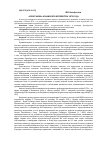 Научная статья на тему '«Программа» казанского купечества 1879 года'