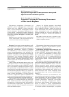 Научная статья на тему 'Программа коррекции мониторинговых измерений яркости околосолнечных ореолов'