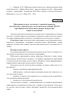 Научная статья на тему 'ПРОГРАММА КУРСА ЭКОЛОГИИ С ОХРАНОЙ ПРИРОДЫ ДЛЯ ДЕТСКОГО УНИВЕРСИТЕТА ЭКОЛОГИЧЕСКИХ ЗНАНИЙ (ДУЭЗ) ПРИ КИРОВСКОМ ОБЛАСТНОМ ДВОРЦЕ ТВОРЧЕСТВА ЮНЫХ И МОЛОДЁЖИ'