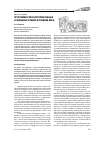 Научная статья на тему 'Программа курса истории южных и западных славян в средние века'