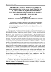 Научная статья на тему 'Программа курса «Школа будущего предпринимателя» для выпускников 11-х классов как один из способов формирования препринимательских компетенций у молодежи'