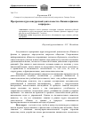 Научная статья на тему 'Программа курса внеурочной деятельности «Химия и физика в природе»'