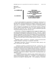 Научная статья на тему 'Программа «Национальных реформ» Л. А. Тихомирова: социально-экономический аспект'