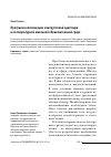 Научная статья на тему 'Программа оптимизации межгрупповой адаптации в поликультурной школьной образовательной среде'