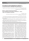 Научная статья на тему 'Программа по обмену медицинских студентов и сотрудничество с медицинским университетом «Профессор доктор Параскев Стоянов (Варна)»'