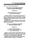 Научная статья на тему 'Программа подготовки магистров к работе в проектной команде'