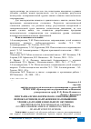 Научная статья на тему 'ПРОГРАММА ПСИХОЛОГИЧЕСКОГО СОПРОВОЖДЕНИЯ ПЕРВОКЛАССНИКОВ, НАПРАВЛЕННОЕ НА ПОВЫШЕНИЕ УРОВНЯ АДАПТАЦИИ К ШКОЛЬНОМУ ОБУЧЕНИЮ'