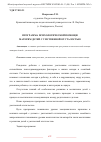 Научная статья на тему 'ПРОГРАММА ПСИХОЛОГИЧЕСКОЙ ПОМОЩИ МАТЕРЯМ ДЕТЕЙ С УМСТВЕННОЙ ОТСТАЛОСТЬЮ'