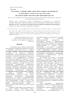 Научная статья на тему 'Программа «Развитие рынка интеллектуальной собственности в республике Татарстан на 2013 - 2020 годы»: образовательный творческо-мыслительный кластер'