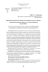 Научная статья на тему 'ПРОГРАММА РАЗВИТИЯ ИСТОРИЧЕСКОЙ ЖИВОПИСИ И ПУТИ СОЗДАНИЯ СЛОВЕСНОГО БАТАЛЬНОГО ОБРАЗА В ЭСТЕТИЧЕСКОЙ МЫСЛИ НАЧАЛА XIX В'