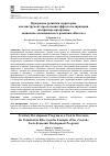 Научная статья на тему 'ПРОГРАММА РАЗВИТИЯ ТЕРРИТОРИИ КАК ИНСТРУМЕНТ ПРЕОДОЛЕНИЯ ЭФФЕКТА ПОЛЯРИЗАЦИИ (НА ПРИМЕРЕ ПРОГРАММЫ СОЦИАЛЬНО-ЭКОНОМИЧЕСКОГО РАЗВИТИЯ "ВОСТОК")'