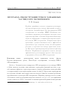 Научная статья на тему 'ПРОГРАММА РЕКОНСТРУКЦИИ ТРЕКОВ ЗАРЯЖЕННЫХ ЧАСТИЦ В SPD ЭКСПЕРИМЕНТЕ'