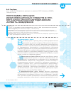 Научная статья на тему 'Программа ротации дезинфекционных средств в ЛПУ. Организационно-методические аспекты внедрения'