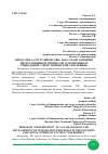 Научная статья на тему 'ПРОГРАММА "СОТРУДНИЧЕСТВО" КАК ГАРАНТ РАЗВИТИЯ ИНТЕГРАЦИОННЫХ ПРОЦЕССОВ В ЭКОНОМИКЕ И СОЦИАЛЬНОЙ СФЕРЕ ТЮМЕНСКОЙ "МАТРЕШКИ"'