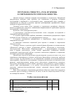Научная статья на тему 'Программа спецкурса «Роль мужчины в современном российском обществе»'