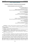 Научная статья на тему 'ПРОГРАММА ТРЕНИРОВОК В ТРЕНАЖЕРНОМ ЗАЛЕ ДЛЯ НОВИЧКОВ'