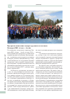 Научная статья на тему 'Программа выявления лидеров трудовых коллективов Концерна ВКО «Алмаз - Антей»'