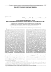 Научная статья на тему 'Программа жизненного мира как основа инновационной деятельности предпринимателя'