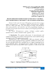 Научная статья на тему 'PROGRAMMED MICROPROCESSOR SYSTEM THAT CONTROLS THE PARAMETERS OF THE OBJECT AND CONTROLS OPERATION'