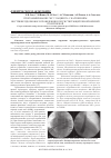Научная статья на тему 'Программирование ЭКС у пациента с нарушением внутрижелудочкового проведения и персистирующей левой верхней полой веной'