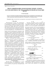 Научная статья на тему 'Программирование объектов векторной алгебры и стереометрии в системе компьютерной математики Maple'