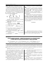 Научная статья на тему 'Программирование, ориентированное на мониторинг, в контексте контролируемого выполнения'