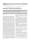 Научная статья на тему 'Программированная санационная лапароскопия в лечении перитонита'