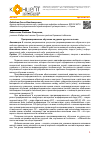 Научная статья на тему 'Программированное обучение на уроках русского языка'