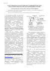 Научная статья на тему 'Программируемая коммутация межсоединений в ПЛИС типа программируемые пользователем вентильные матрицы'