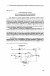 Научная статья на тему 'Программируемый адаптивный многофункциональный фильтр'