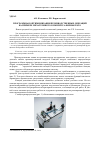 Научная статья на тему 'Программная Оптимимизация производственных операций на примере мехатронного комплекса фирмы Festo'