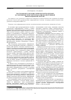 Научная статья на тему 'Программная реализации эмпирической поддержки мультилингвистической технологии в корпоративной информационной системе'