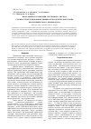 Научная статья на тему 'Программная реализация системного анализа сложноструктурированной химико-технологической схемы нефтехимического производства'