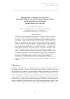 Научная статья на тему 'Программно-аппаратные средства промышленной автоматизации в управлении дистанционным контролем герметичности изделий'