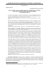 Научная статья на тему 'Программно-аппаратный комплекс мониторинга работы маслонасосов силовых высоковольтных трансформаторов'