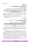 Научная статья на тему 'ПРОГРАММНО-ИНФОРМАЦИОННАЯ СИСТЕМА ПРОСМОТРА РАСПИСАНИЯ ВУЗА С МЕХАНИЗМОМ АДАПТАЦИИ СТРАНИЦЫ К УСЛОВИЯМ ОТОБРАЖЕНИЯ'