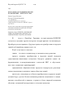 Научная статья на тему 'Программно-обучающий комплекс по дисциплине «Архитектура ЭВМ»'