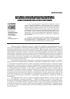Научная статья на тему 'Программно-технические аспекты информационного обеспечения эксплуатации гелиоустановки в составе демонстрационной зоны по энергосбережению'