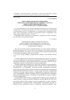 Научная статья на тему 'Программно-целевое планирование социально-экономического развития г. Улан-Удэ: оценка и перспективы перехода к стратегическому планированию'
