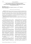 Научная статья на тему 'Программно-целевое регулирование развития агропромышленного комплекса в Тимашевском районе Краснодарского края'